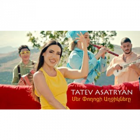 Tatev Asatryan - Mer Poghoci Aghjiknere (2025)
