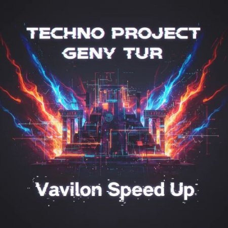 Techno Project & Geny Tur - Vavilon (Speed Up)