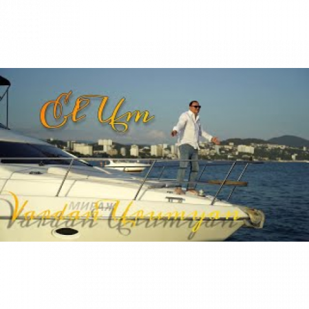 Vardan Urumyan - El Um (2025)