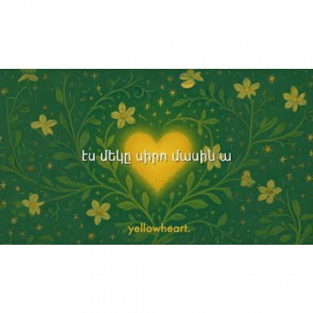 Yellowheart - Es Meky Siro Masin A (2025)