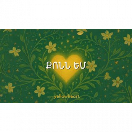 Yellowheart - Qonn Em (2025)