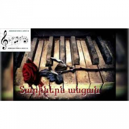 Ai Music (Lyrics by Boris Arakelyan) - Tarinern ancan (2025)