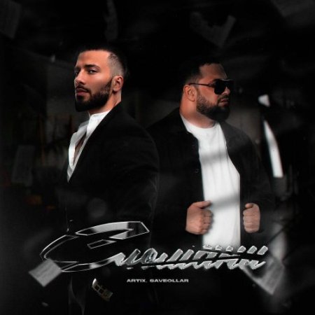 ARTIX, SAVEOLLAR - Сломаны