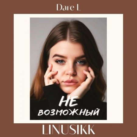 Dare L, Linusikk - Невозможный