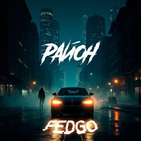 FEDGO - Район