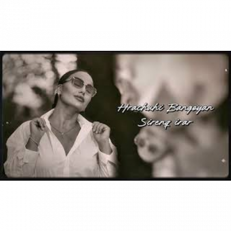 Hrachuhi Bangoyan - Sirenq Irar (2025)
