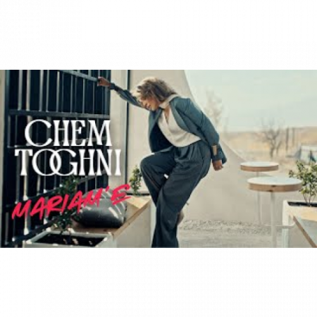 Mariam'e - Chem Toghni (2025)