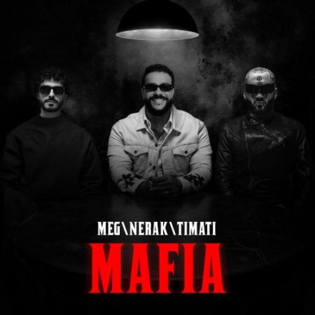 MEG, NERAK, Тимати - Mafia