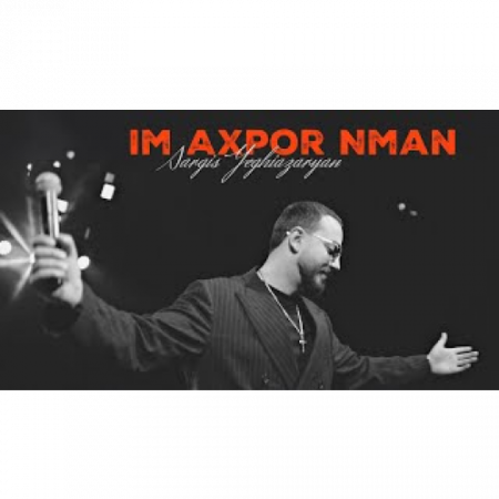 Sargis Yeghiazaryan - Im Axpor Nman (2025)