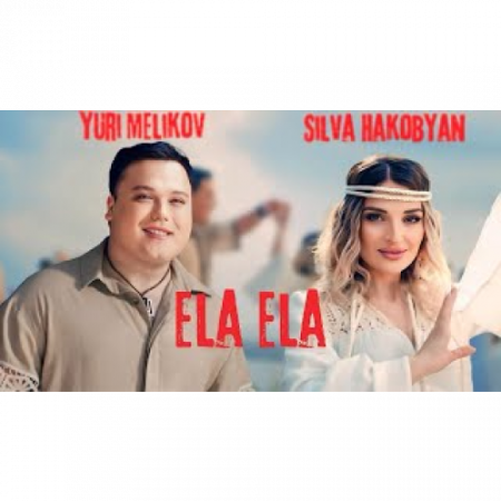 Silva Hakobyan & Yuri Melikov - Ela Ela (2025)